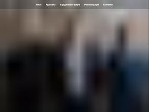 Адвокатская контора Шишмонина, Резвых, Понамарева и партнёров