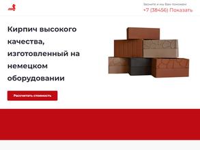 Ленинск-Кузнецкий завод строительных материалов