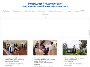 Богородице-Рождественский ставропигиальный женский монастырь