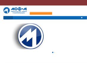 МОФ-М