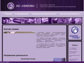 НИИ электромеханики