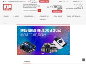 НОВУМ Консальтинг