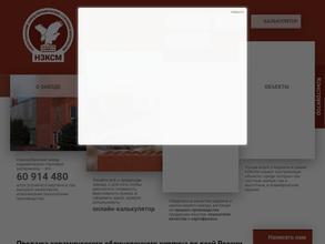 Новокубанский завод керамических стеновых материалов