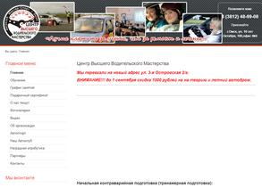 Мастер-Спорт