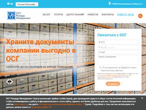 Осг рекордз менеджмент центр