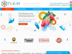 Проектхолодмонтаж