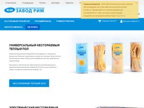 Компания Рим