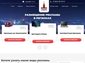 Реклама за МКАДом