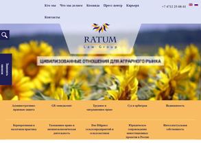 РАТУМ