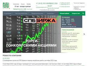 Риком-траст