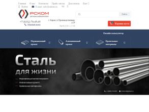 РегионСнабКомплект