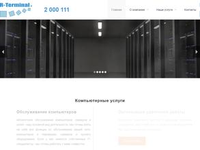 Р-Терминал