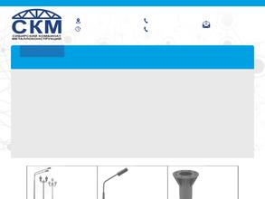 Сибирский Комбинат Металлоконструкций