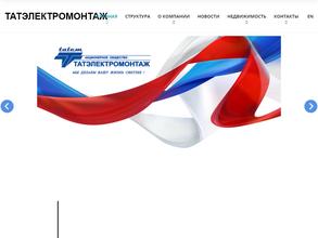 Альметьевское монтажное управление