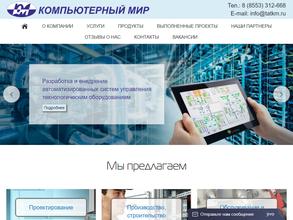 Компьютерный мир