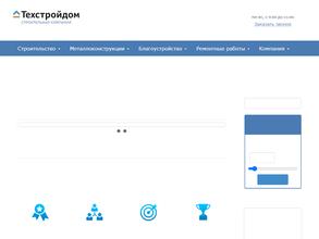 Техстройдом