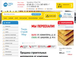 ТверьСтройМир