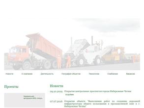 Камдорстрой