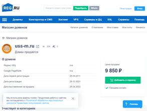 Югспецстрой-М