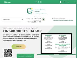 Воронежский институт экономики и социального управления