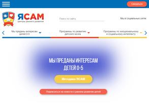 ЯСАМ