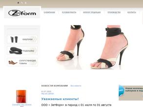 ЗетФорм