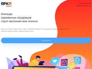 Ярко team