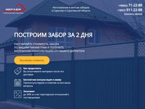 Трейд инвест Поволжье