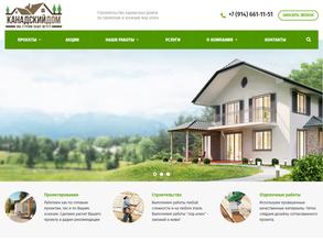 Канадский Дом