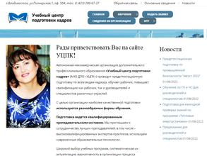 Учебный центр подготовки кадров