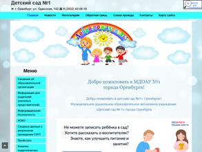 Детский сад №1