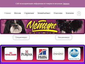 Четыре лапы