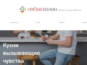 Азбука кухни