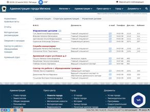 Отдел по обеспечению деятельности муниципальной комиссии по делам несовершеннолетних Администрации г. Мегиона в Мегион