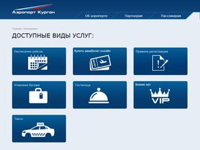 Курганский авиационный музей