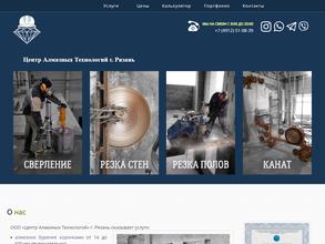 Центр алмазных технологий