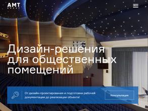 АМТ Group