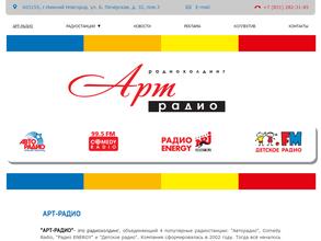 Арт-Радио