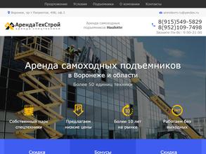 Воронежстройизыскания