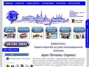 АртПечатьСервис