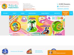 Фабрика развлечений