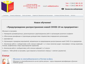 Донской Учебный Центр