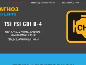 Автодиагноз