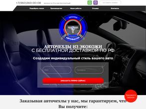 АвтоФасон