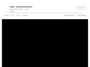 Айрес Инжиниринг