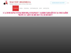 Салон красоты