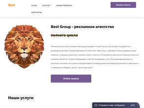 Бест Груп