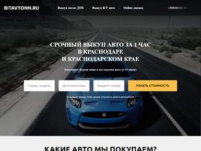 BITAVTONN.ru