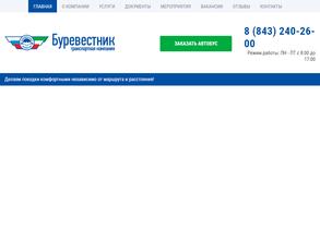 Буревестник