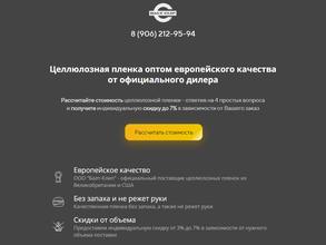 Балт клип плюс